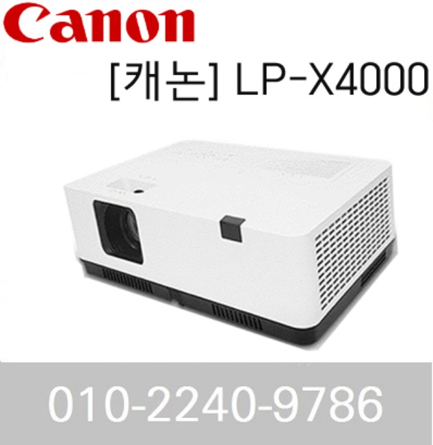 [캐논] LP-X4000 4000안시 / XGA / 15,000:1