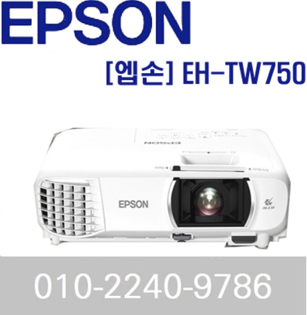 [엡손]EH-TW750 / EPSON / 3400안시 / FULL-HD / 3LCD /16000;1 / 2020년 8월 신제품