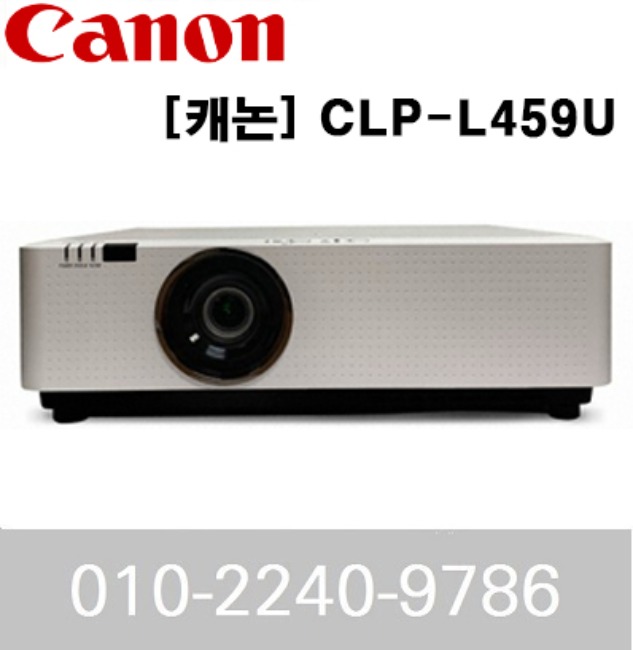 [캐논]CLP-L459U / 5000안시 / WUXGA / LCD / 1,500,000:1